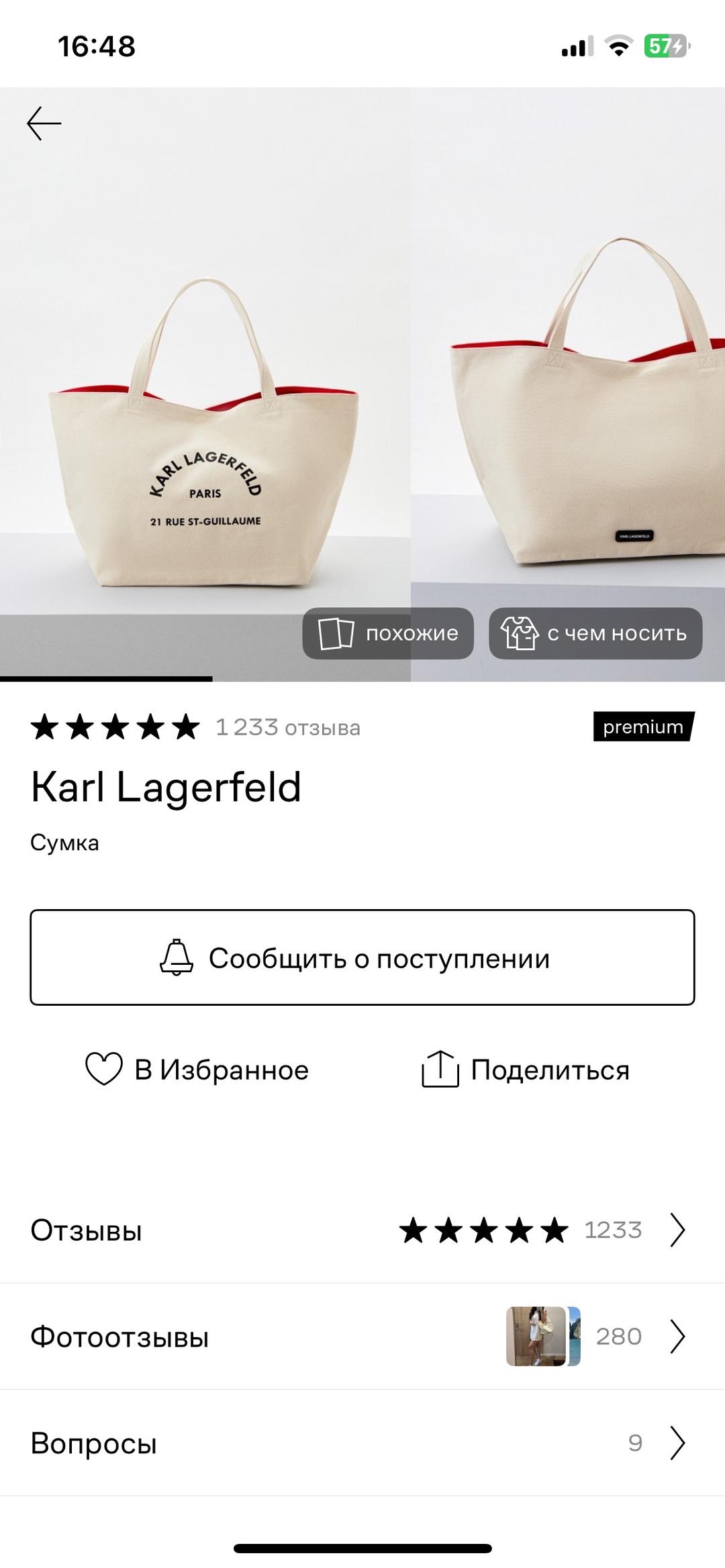 Karl Lagerfeld Сумка-шопер Karl Lagerfeld — фото 2