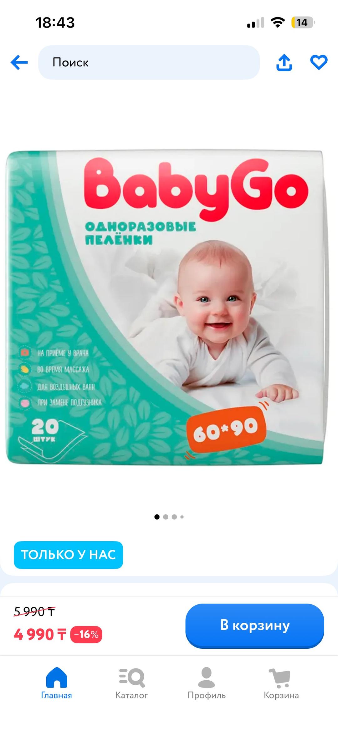 Baby Go Одноразовые пеленки — фото 2