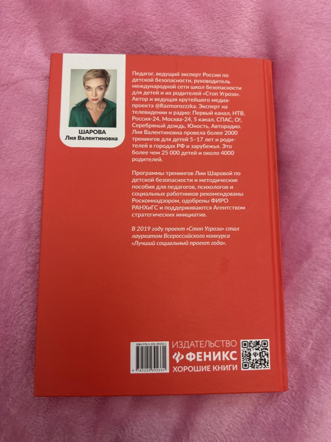 Лия Шарова Книга для подростков — фото 2