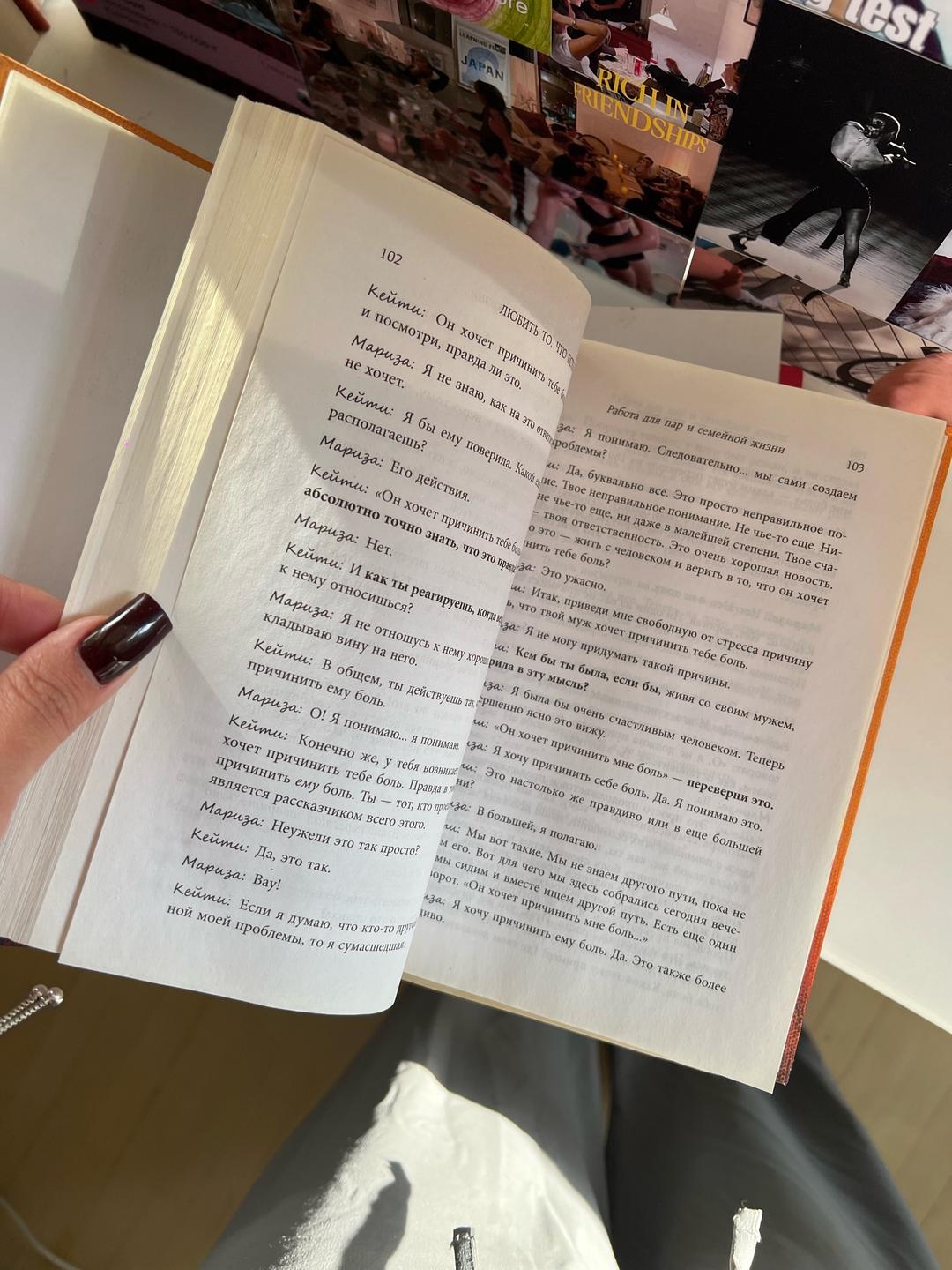 Байрон Кейти Книга: Любить то, что есть — фото 2