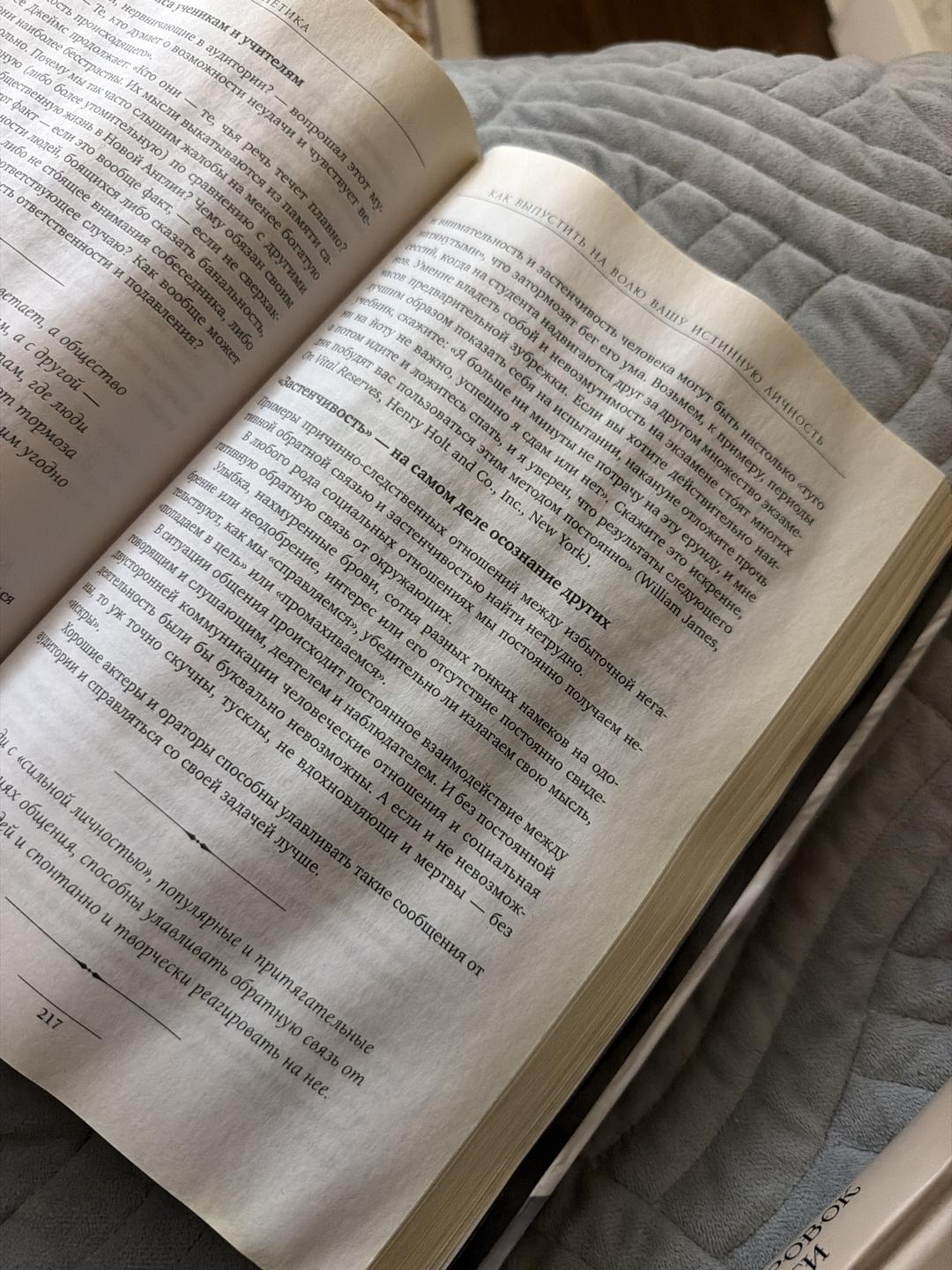 Максуэлл Мольц Психокибернетика.Книга — фото 2