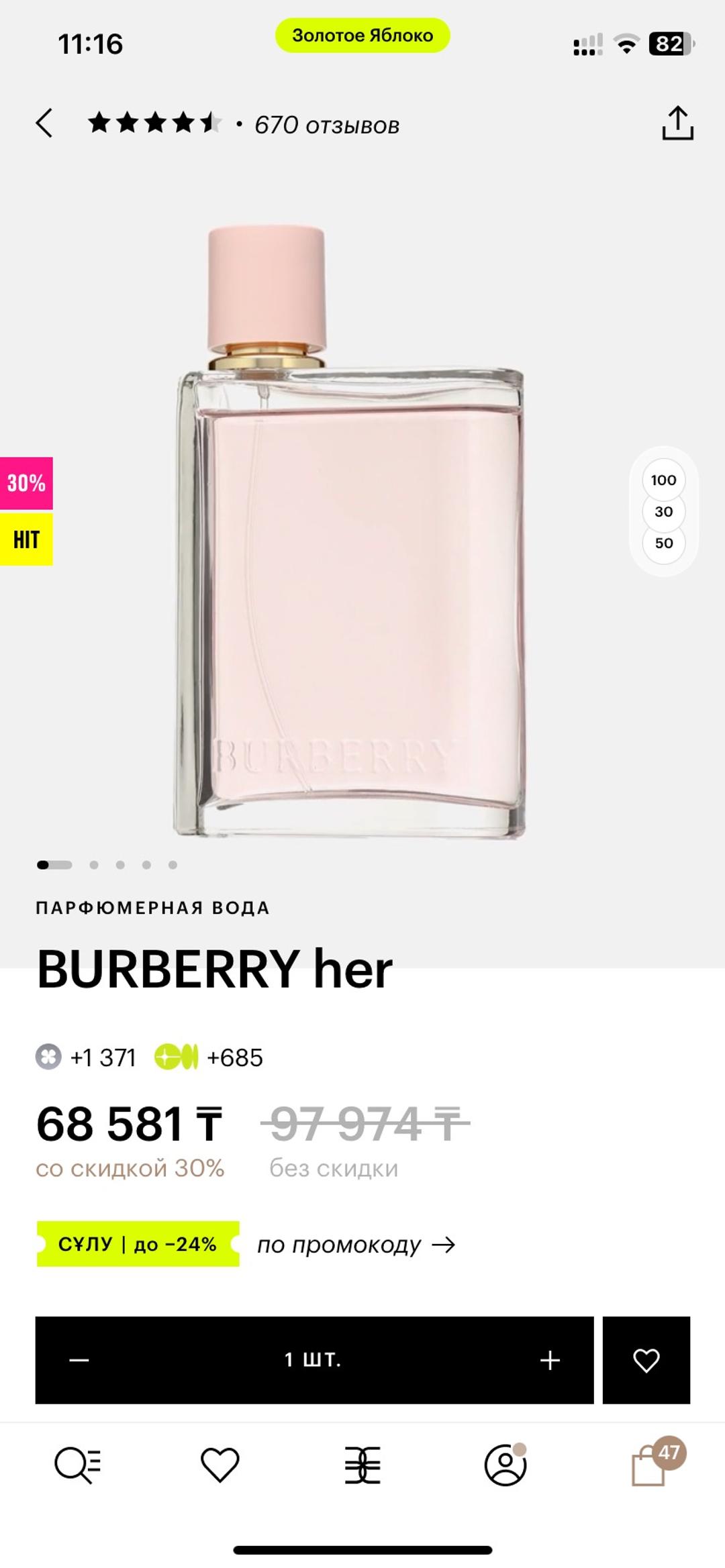Burberry Парфюмерная вода BURBERRY her — фото 2
