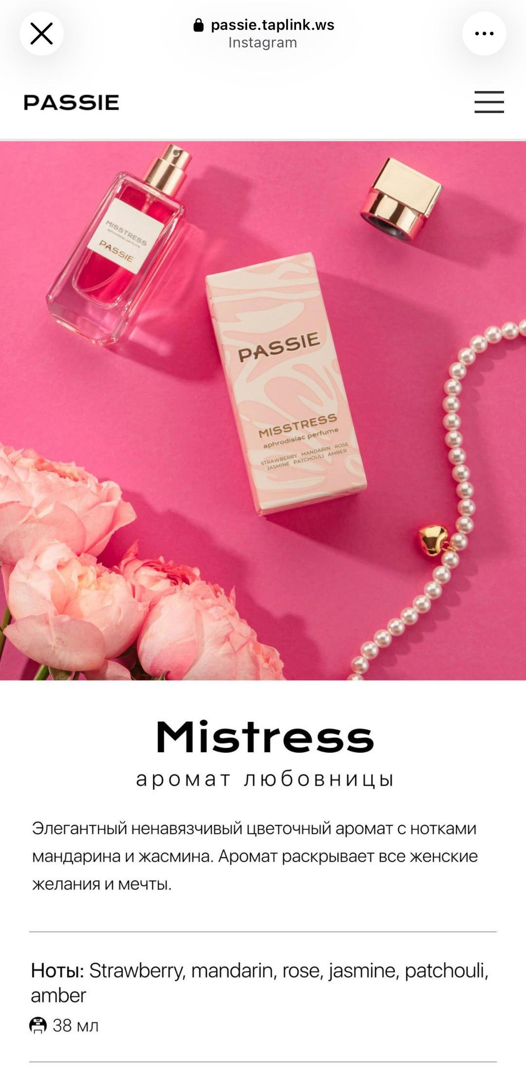 Passie Парфюмерная вода Misstress — фото 2