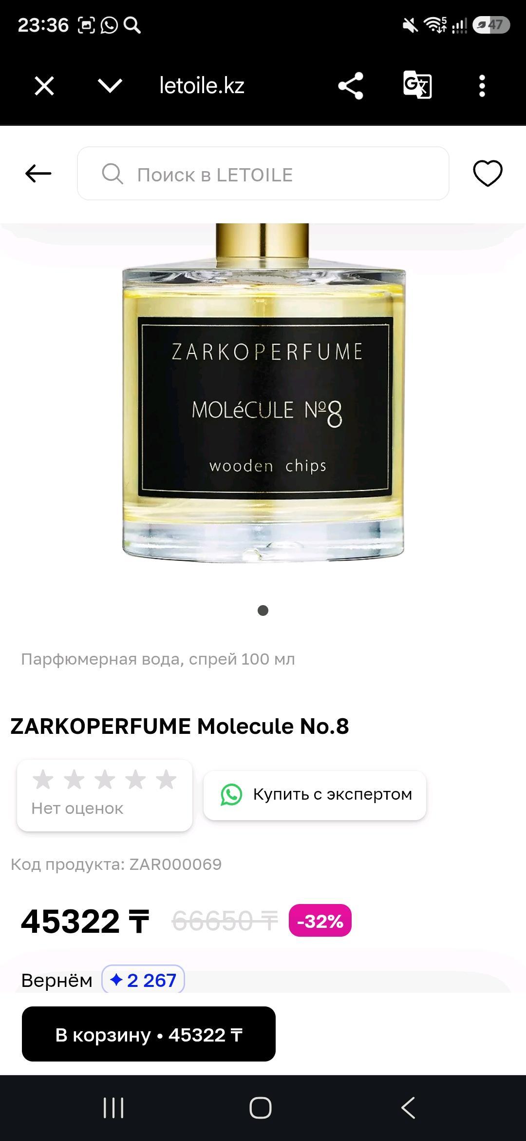 zarkoperfume Zarkoperfume Molecule №8 Парфюмированная вода 100мл — фото 2
