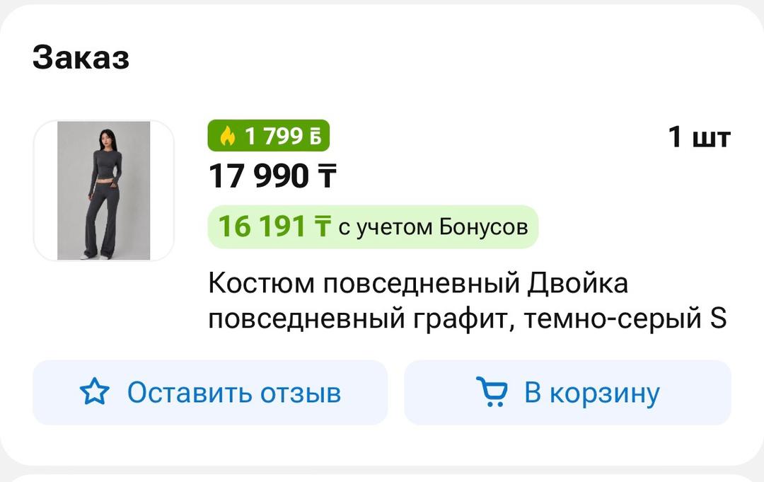 Новый Спортивный костюм — фото 2
