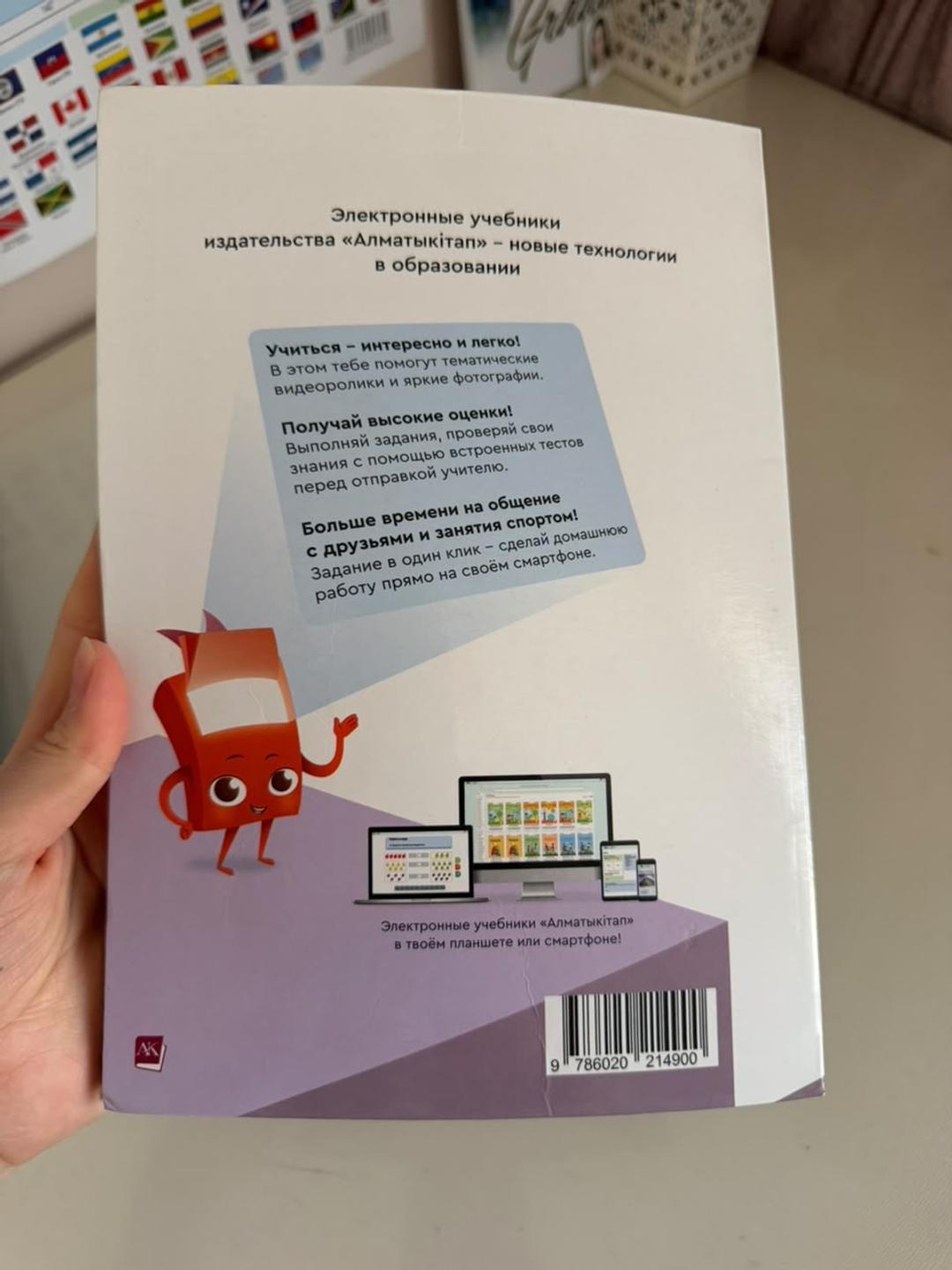 Р.А.Кадиркулов, Г.К.Нурмуханбетова Информатика 9 класс — фото 2