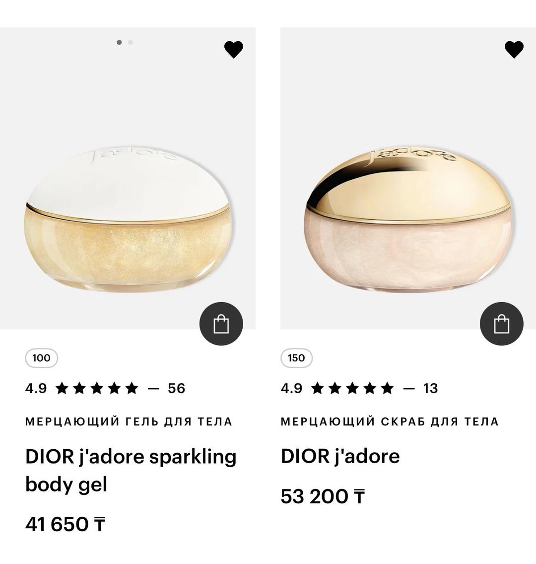 Dior Dior J'adore парфюмированный уход для тела — фото 2