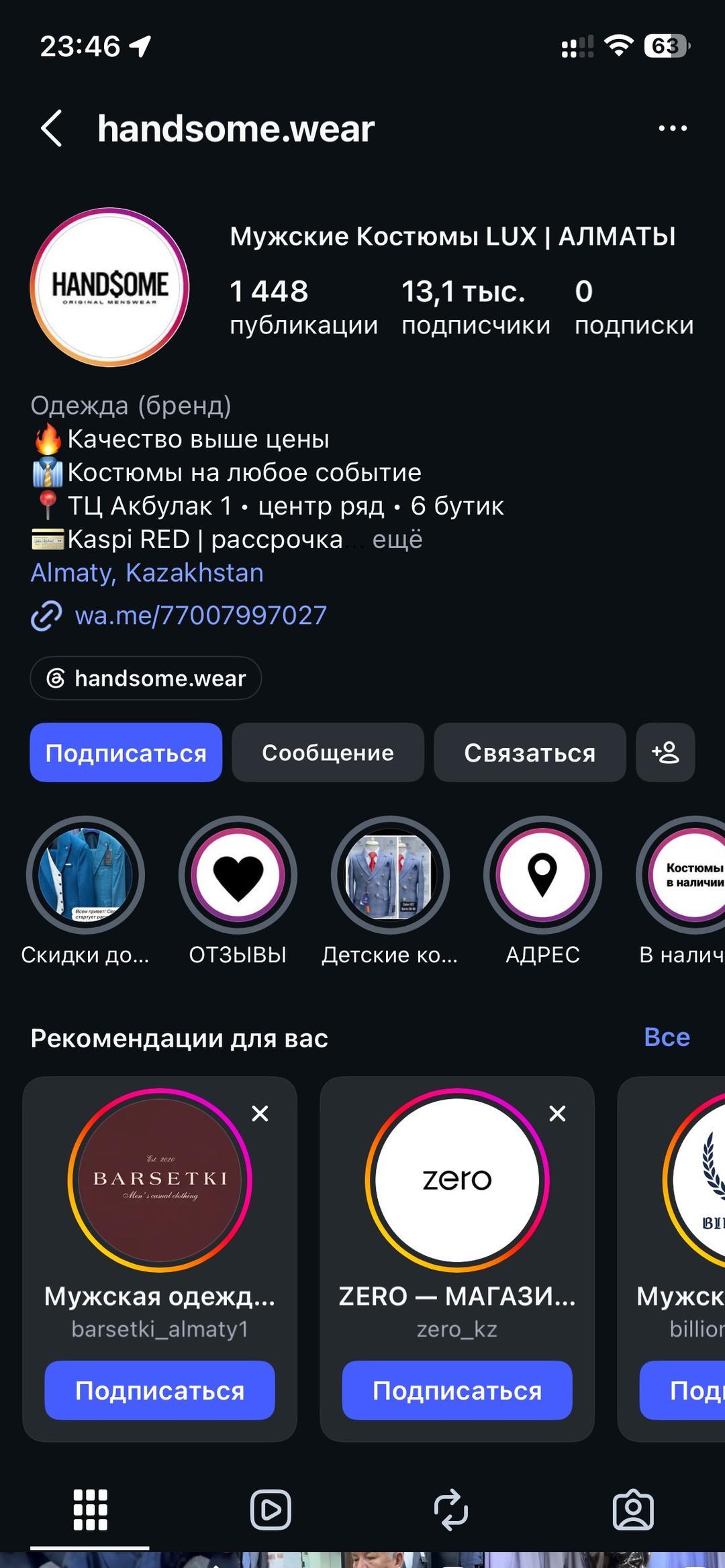 Мужской костюм-тройка — фото 2