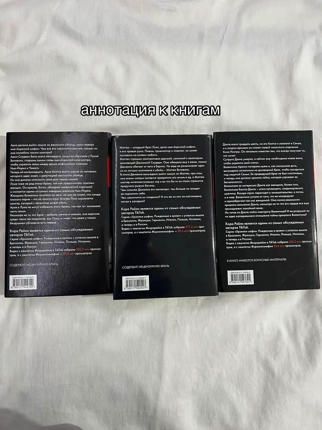 Кора Рейли книги Кора Рейли — фото 2