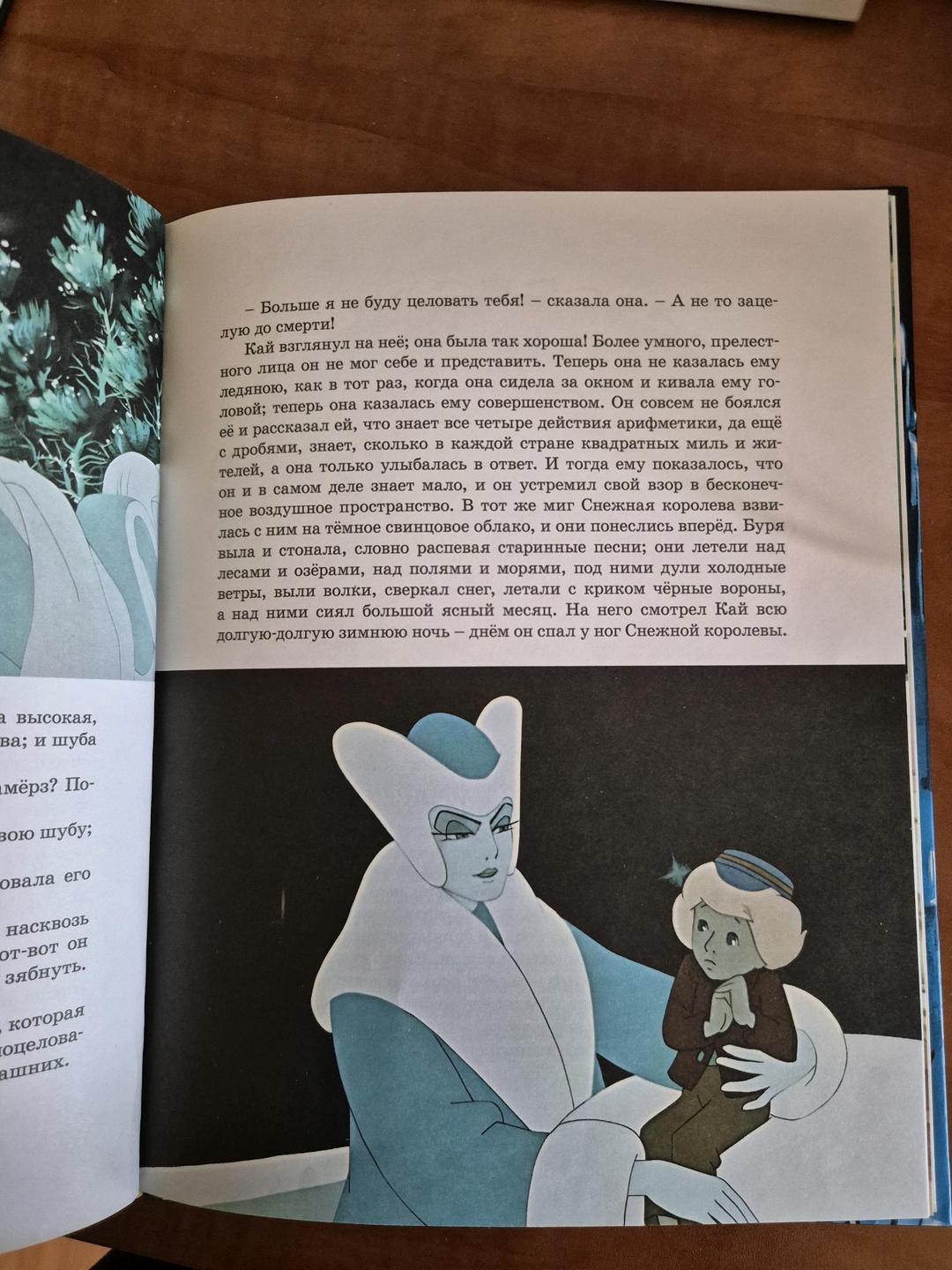 Ганс Христиан Андерсен Книга Снежная королева — фото 2