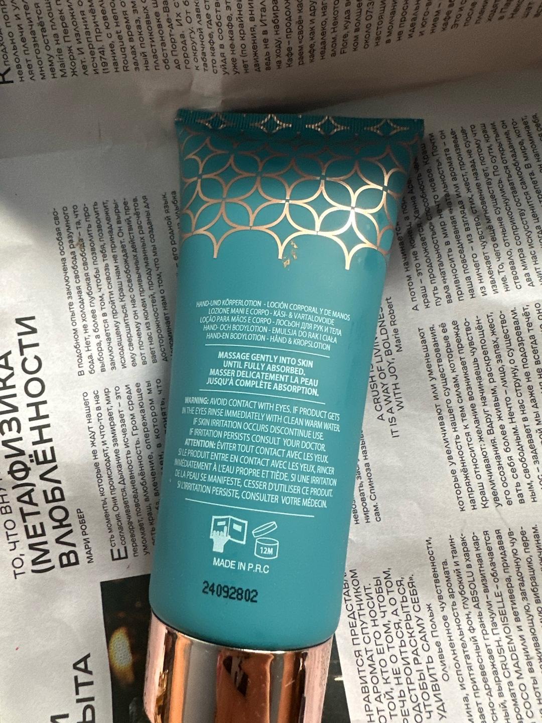 beauty lids Лосьон для тела — фото 2