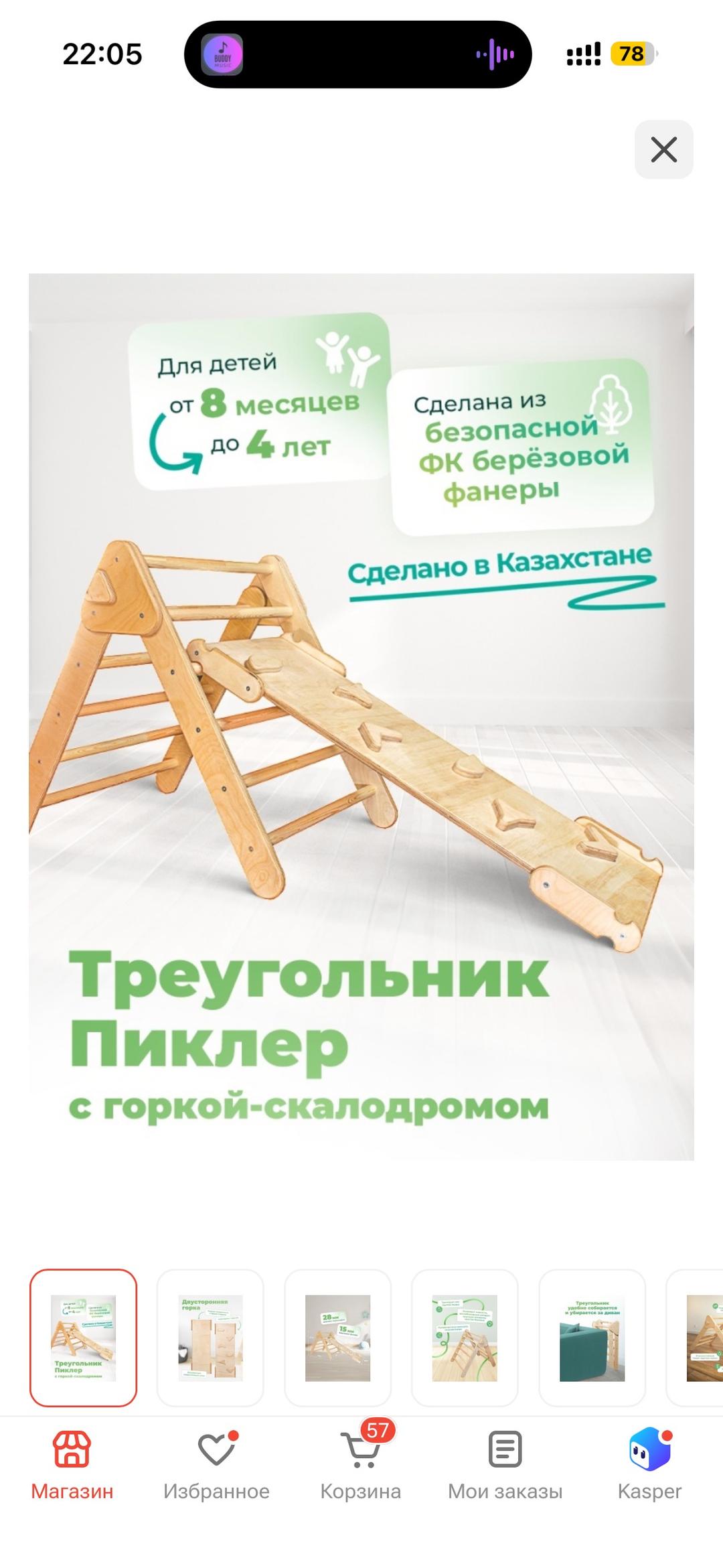 Треугольник Пиклер с горкой-скалодромом — фото 2