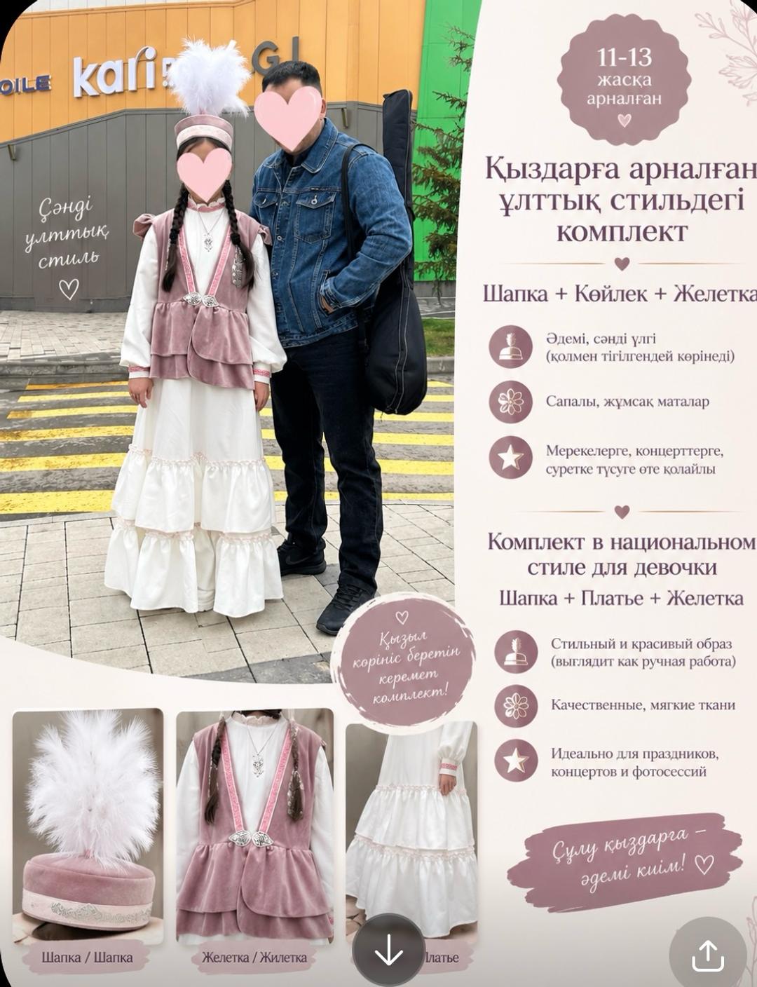Национальное платье для девочки — фото 2