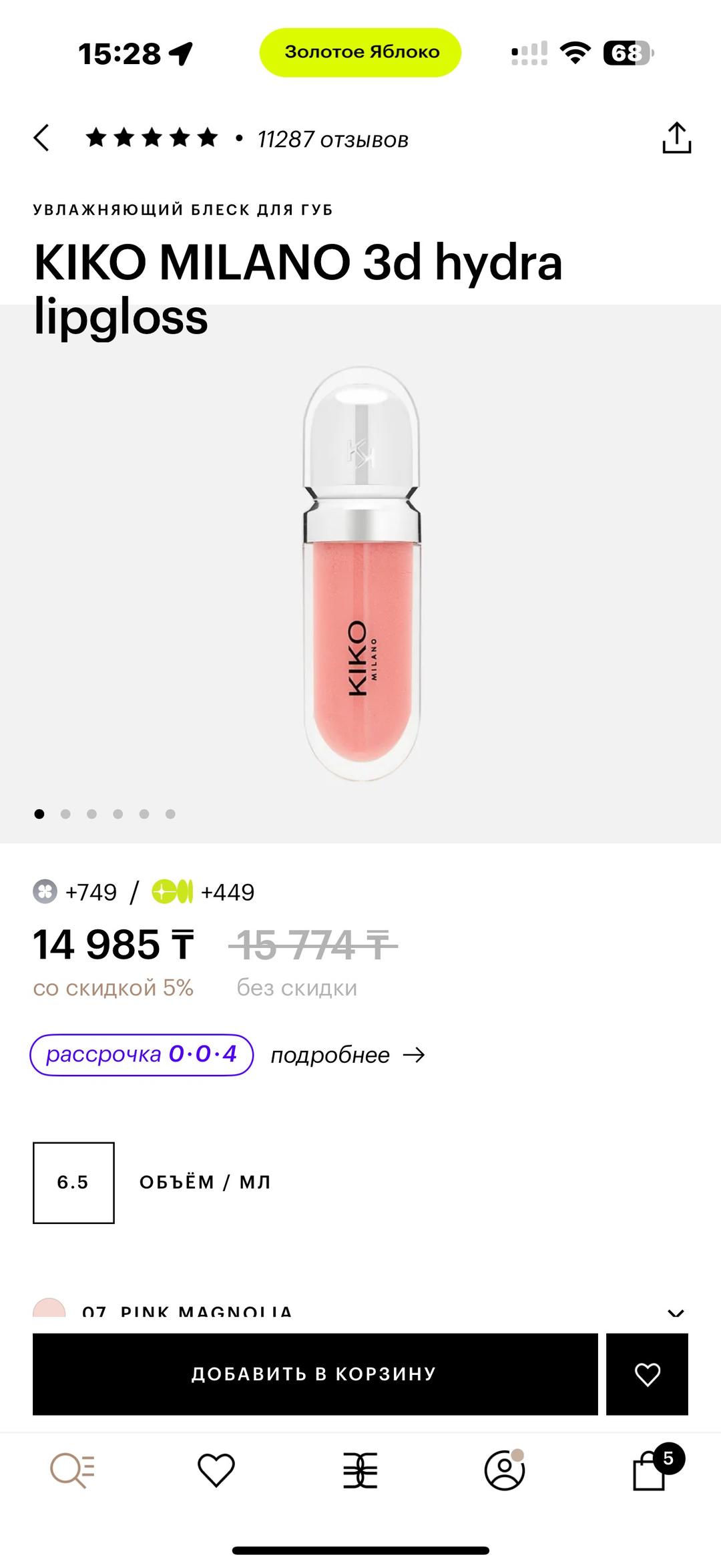 KIKO Milano KIKO MILANO 3d hydra lipgloss+ PIXI бальзам для губ оттеночный — фото 2