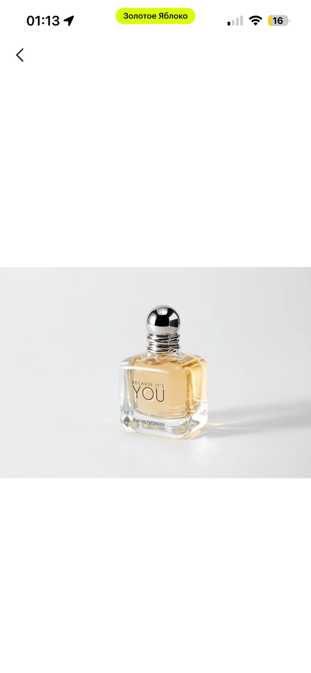 Emporio Armani Парфюмерная вода Emporio Armani Because It's You — фото 2