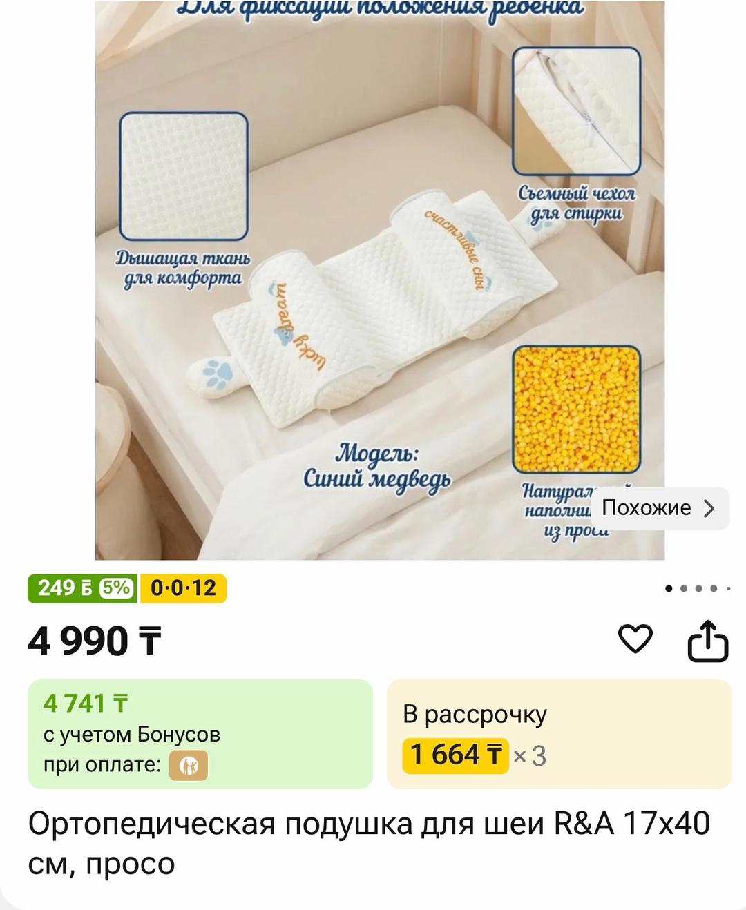 Детский позиционер для сна — фото 2