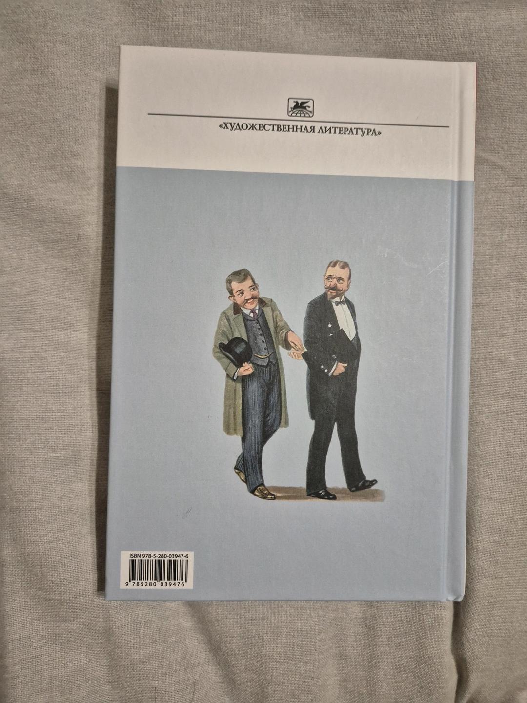 Федор Достоевский Книга «Скверный анекдот. Комические рассказы» Ф.М Достоевский — фото 2