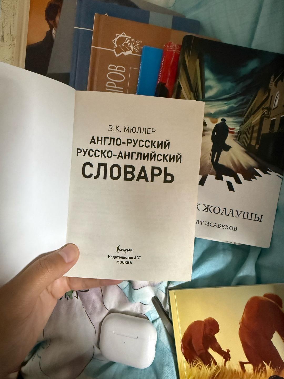 В.К. Мюллер Англо-русский, русско-английский словарь — фото 2