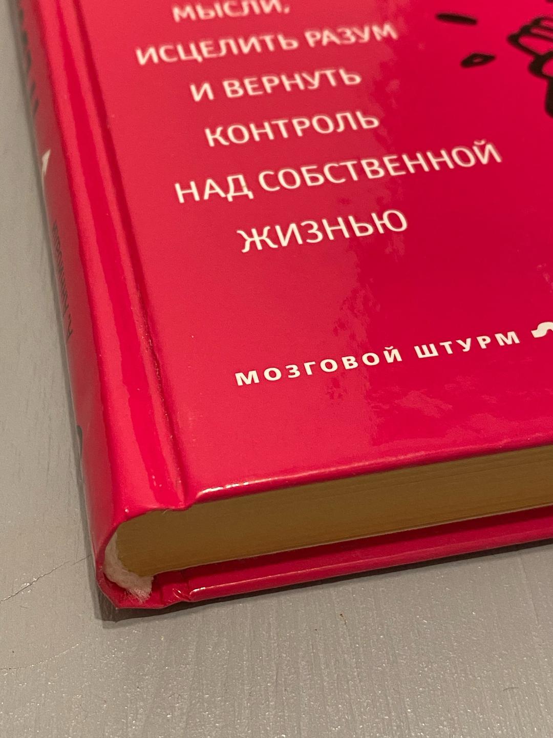 Джозеф А. Аннибали Тревожный мозг. Автор Джозеф А.Аннибали — фото 2