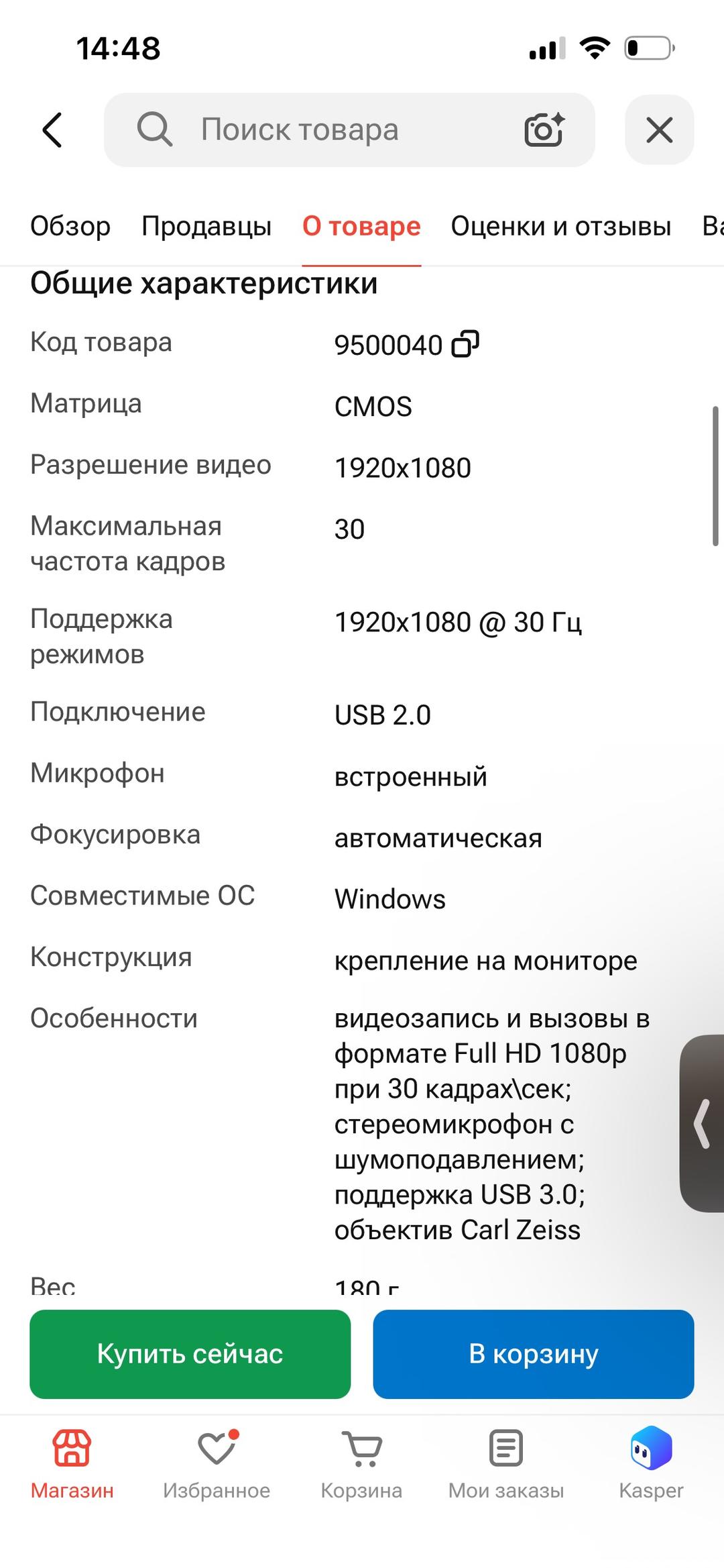 Камера Logitech c920 — фото 2