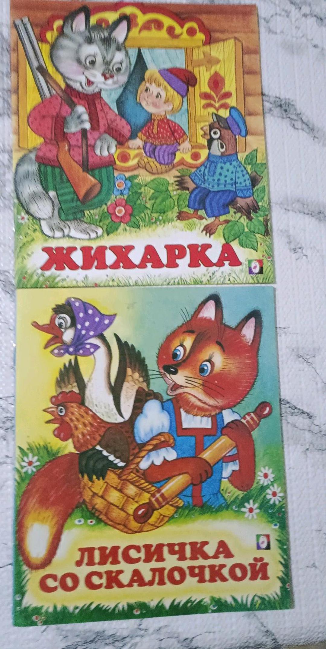 Неизвестно Набор книг. Русские народные сказки. — фото 2