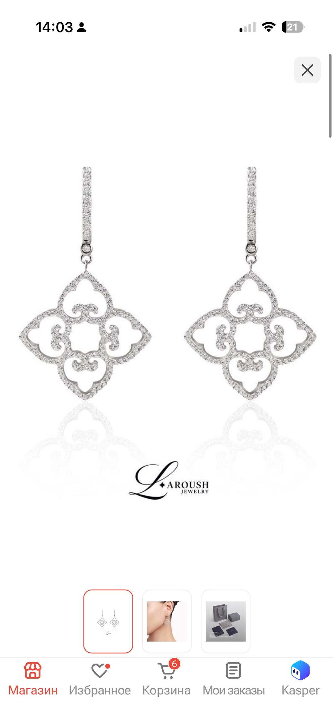 l’aroush Серьги  Laroush Jewelry — фото 2