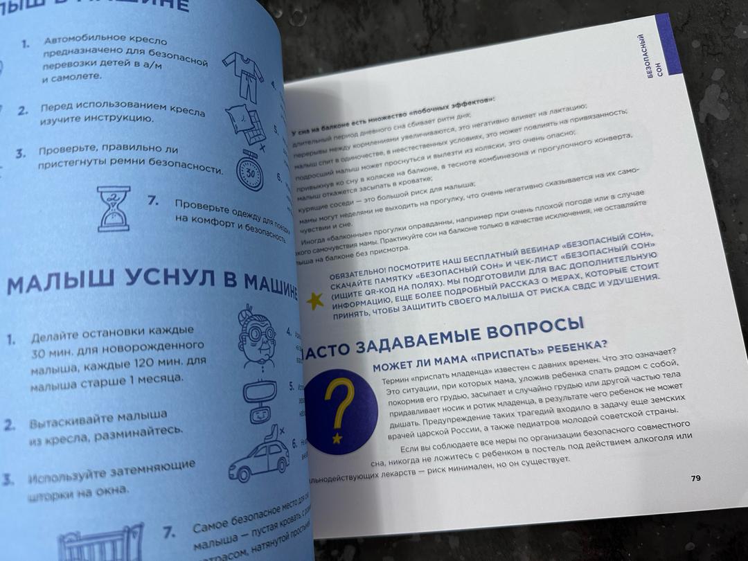 Ксения Антипова, Юлия Бородина Спи, малыш книга — фото 2