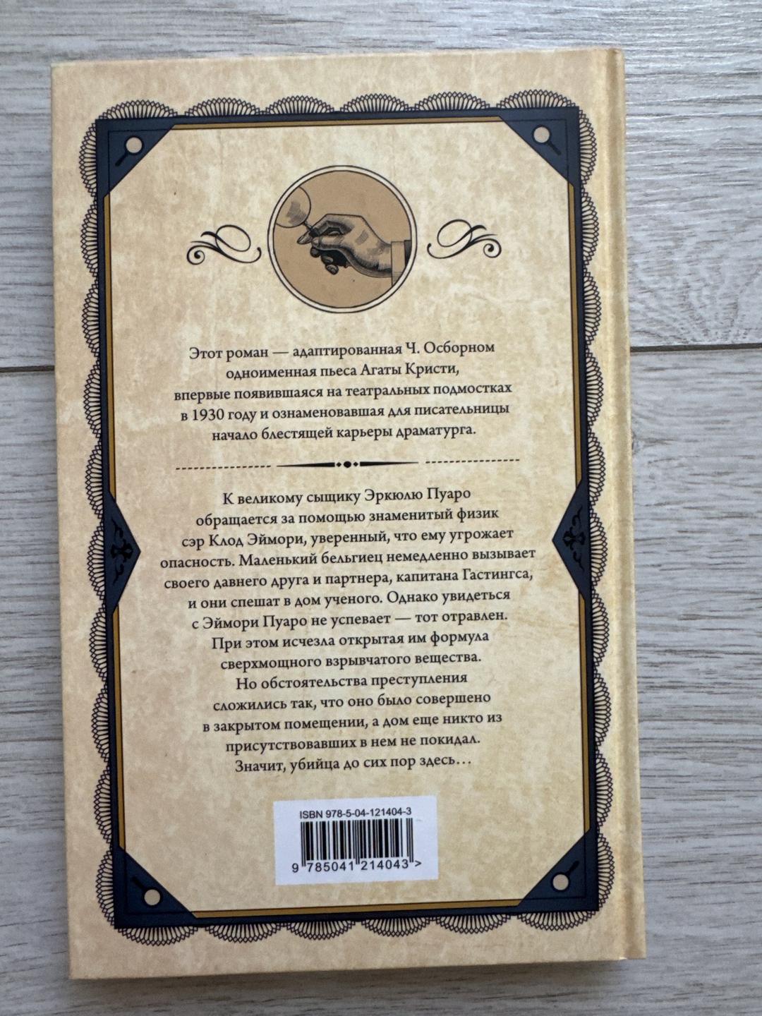 Агата Кристи Черный кофе — фото 2