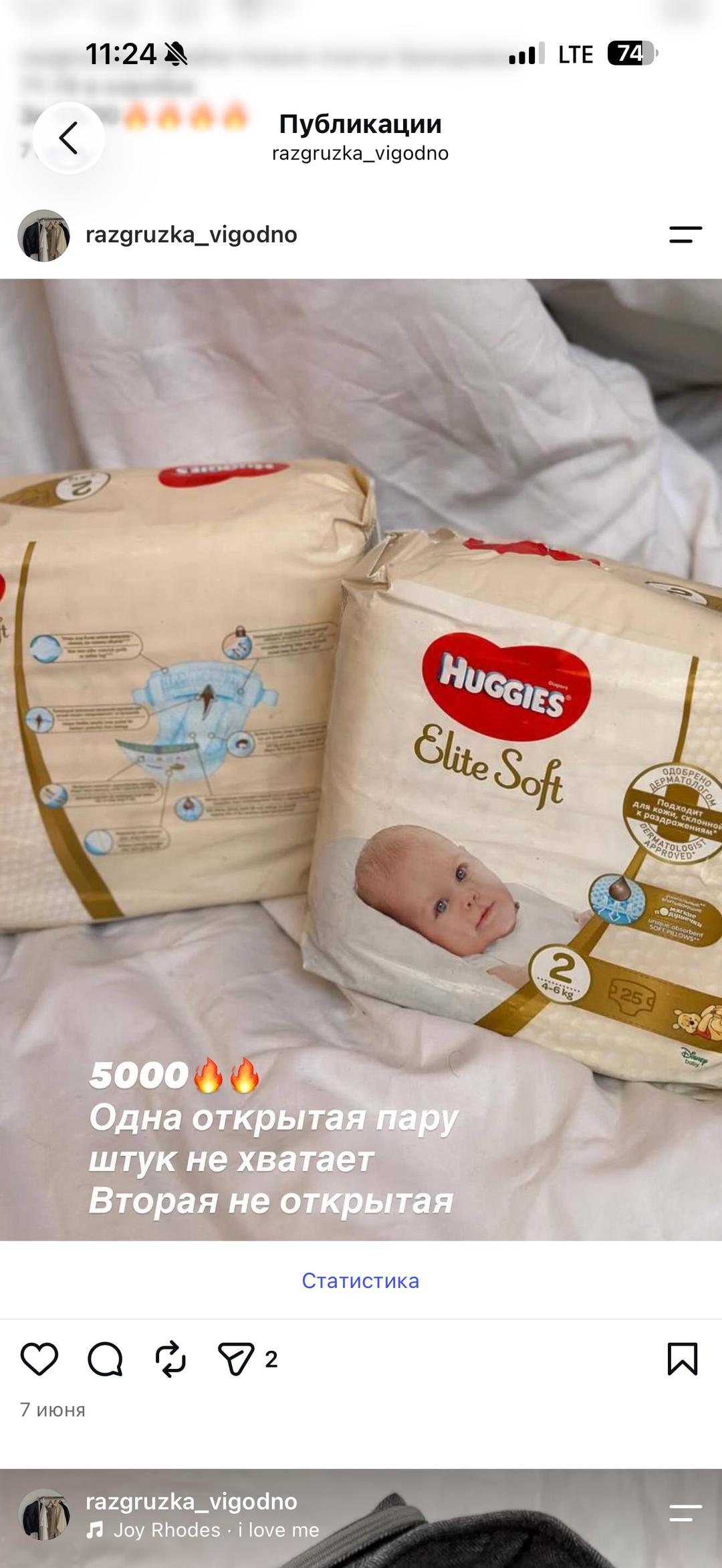 Huggies Huggies elite soft 2 — фото 2