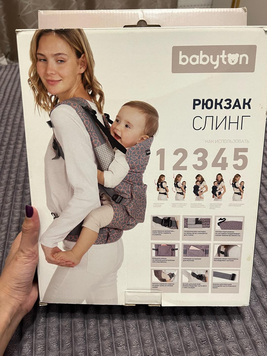 babyton Рюкзак-кенгуру — фото 2