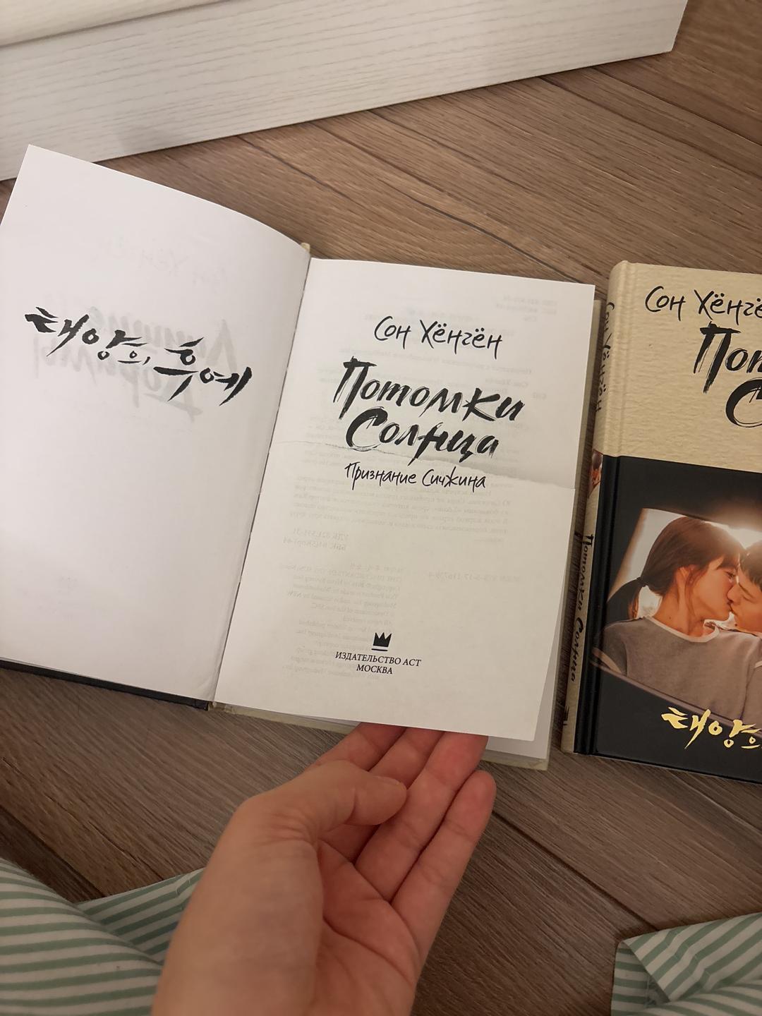 Сон Хёнгён Потомки Солнца — фото 2