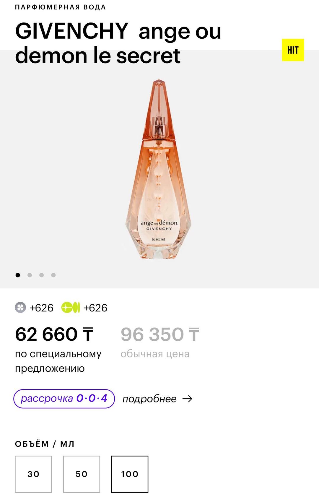 Givenchy GIVENCHY ange ou demon le secret парфюмерная вода — фото 2