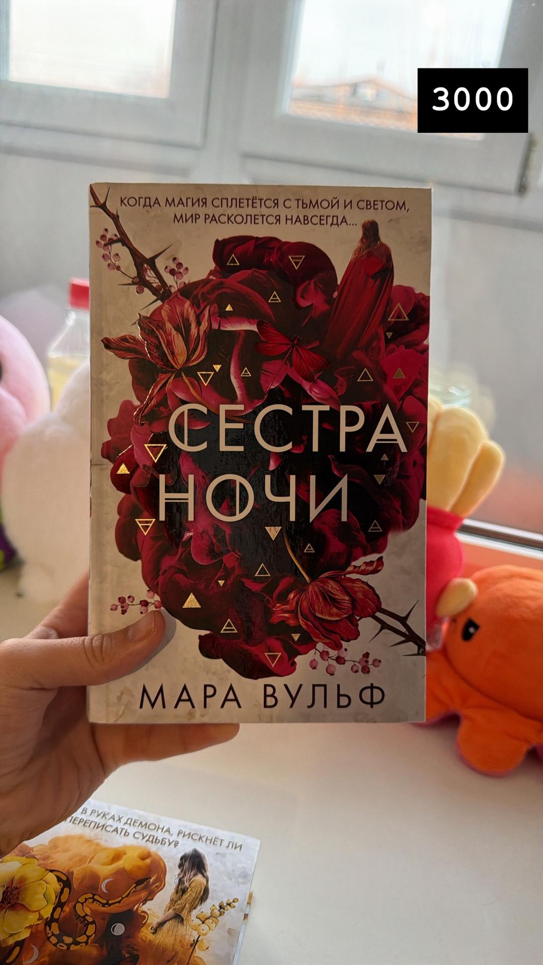 Мара Вульф Мара Вульф Сестра — фото 2