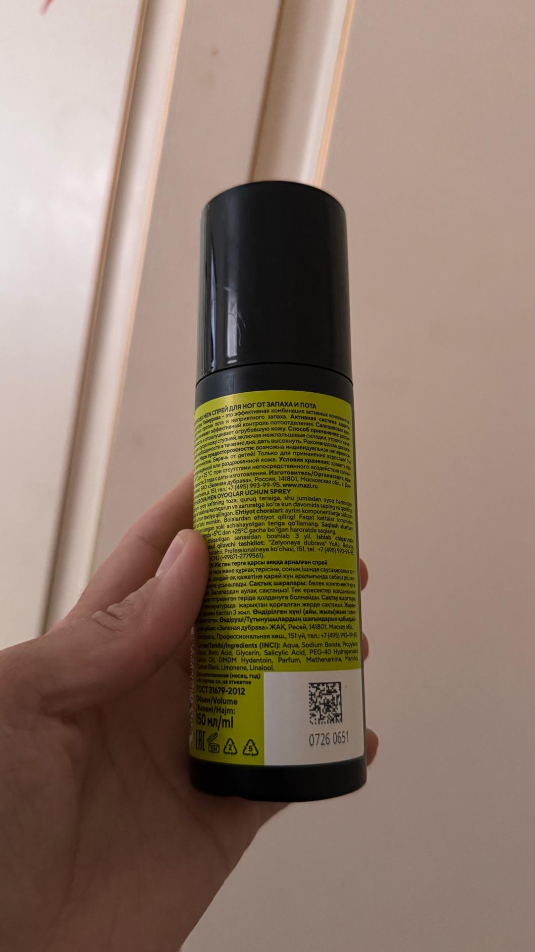 теймурова Спрей для ног Теймурова Men — фото 2