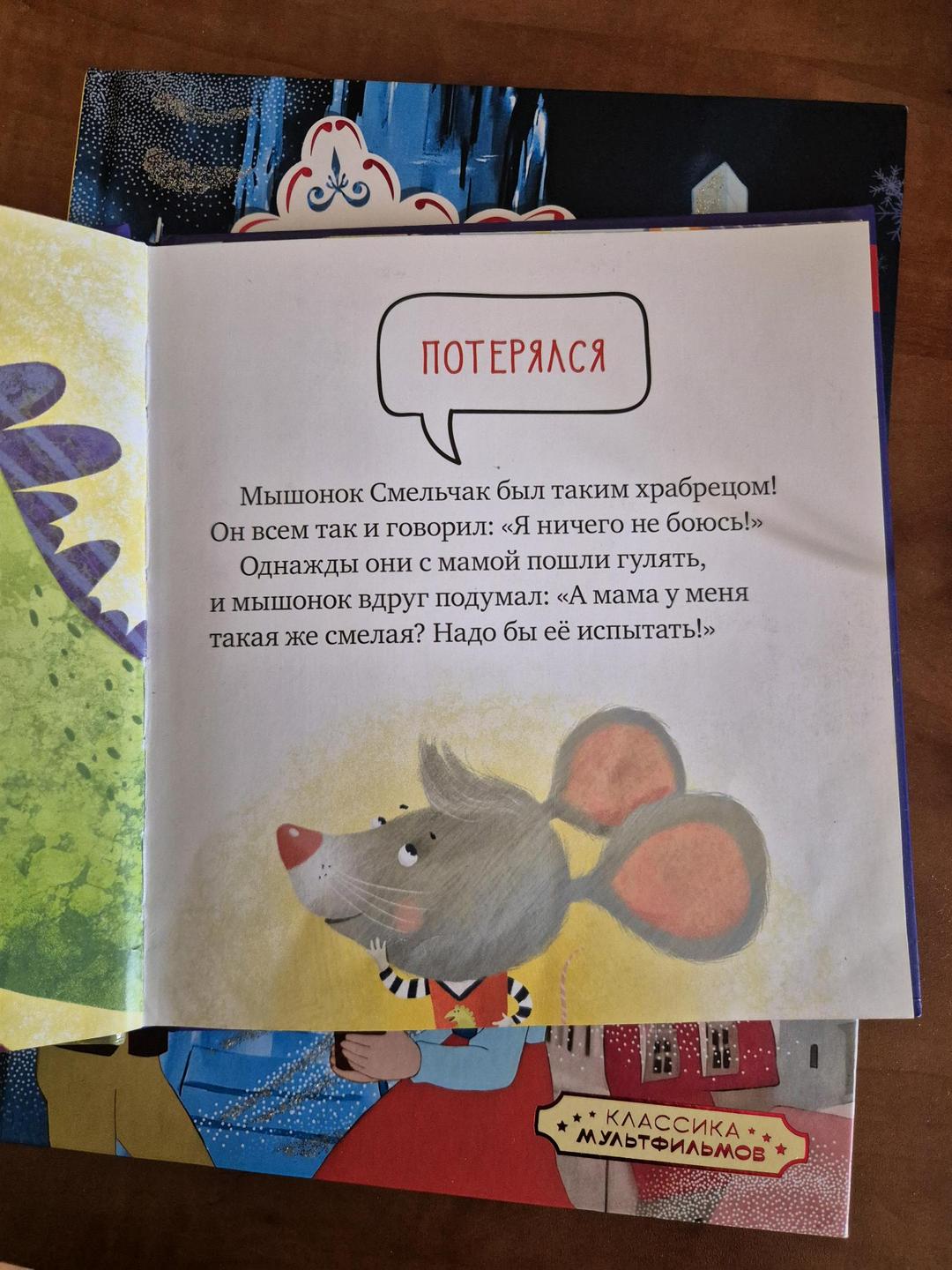 Елена Ульева Книга — фото 2