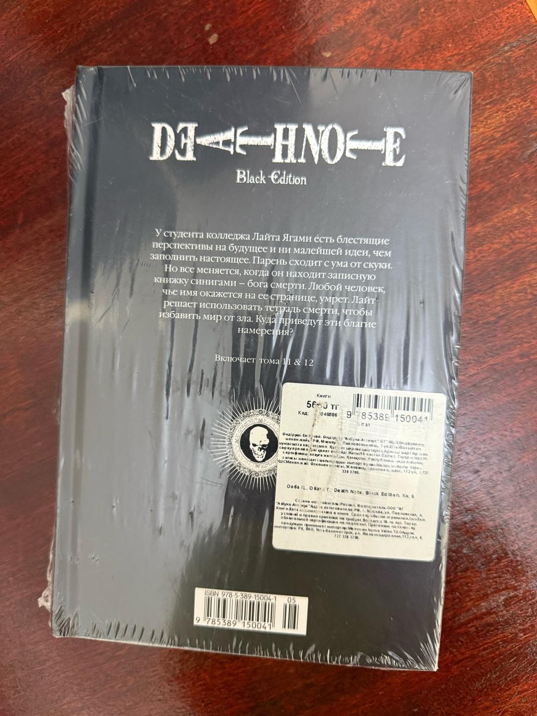 Цугуми Оба Death Note. Black Edition VI — фото 2