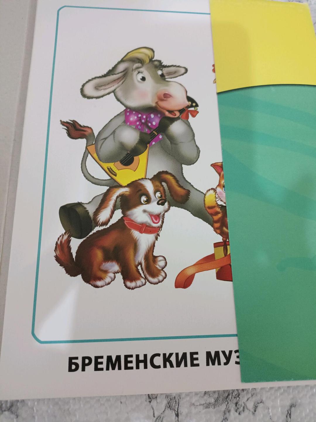Нет Автора Набор обучающих карточек. На тему " Герои зарубежных сказок" — фото 2
