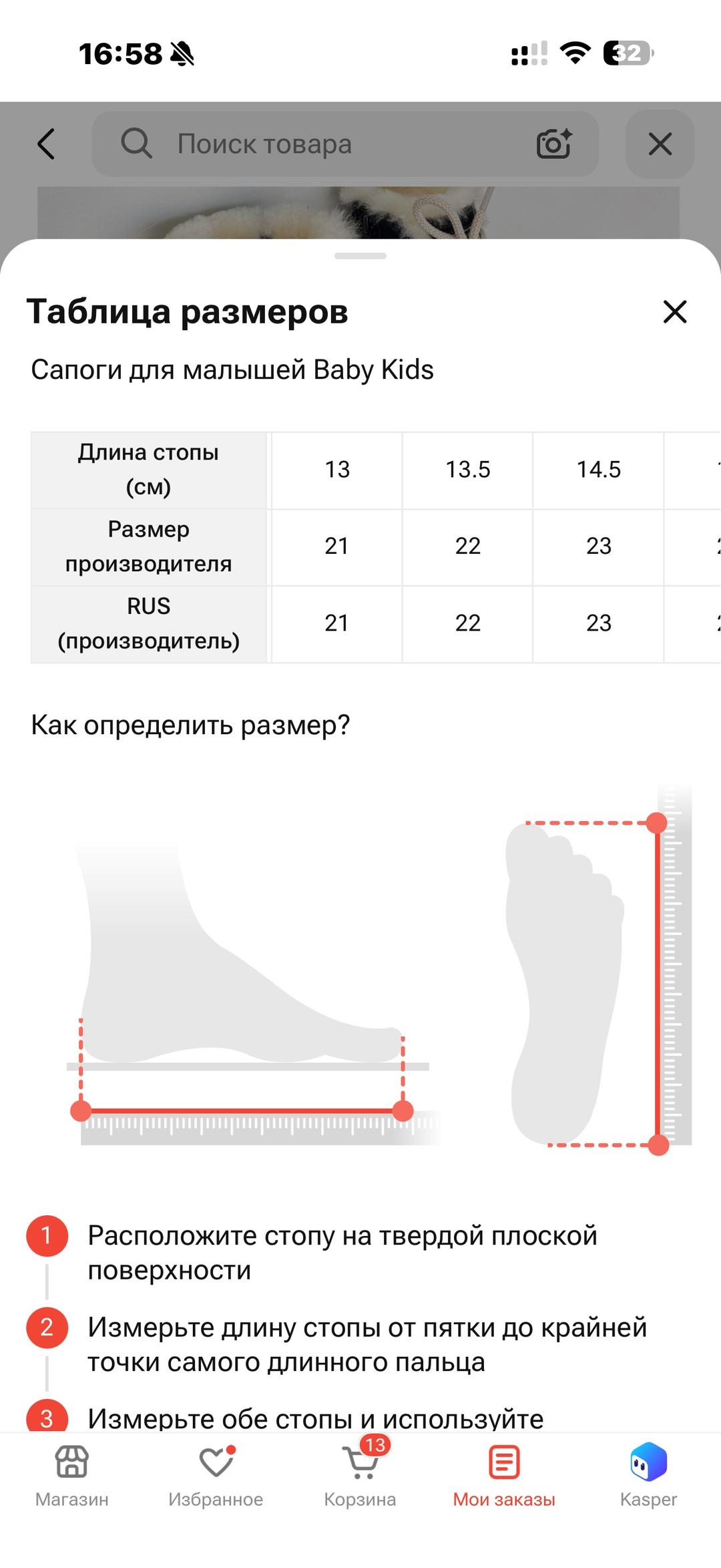 Детские зимние ботинки — фото 2
