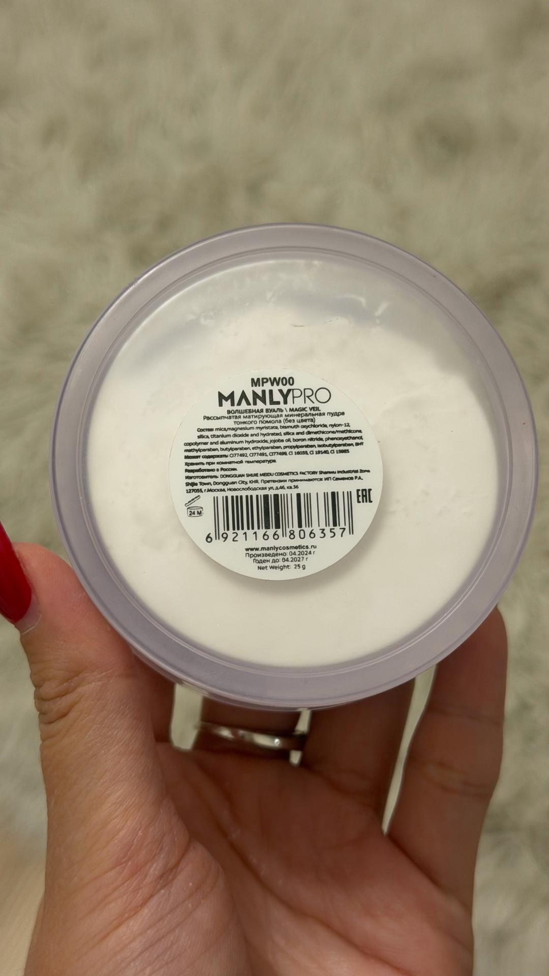 Manly PRO Рассыпчатая минеральная пудра MANLY PRO Magic Veil — фото 2