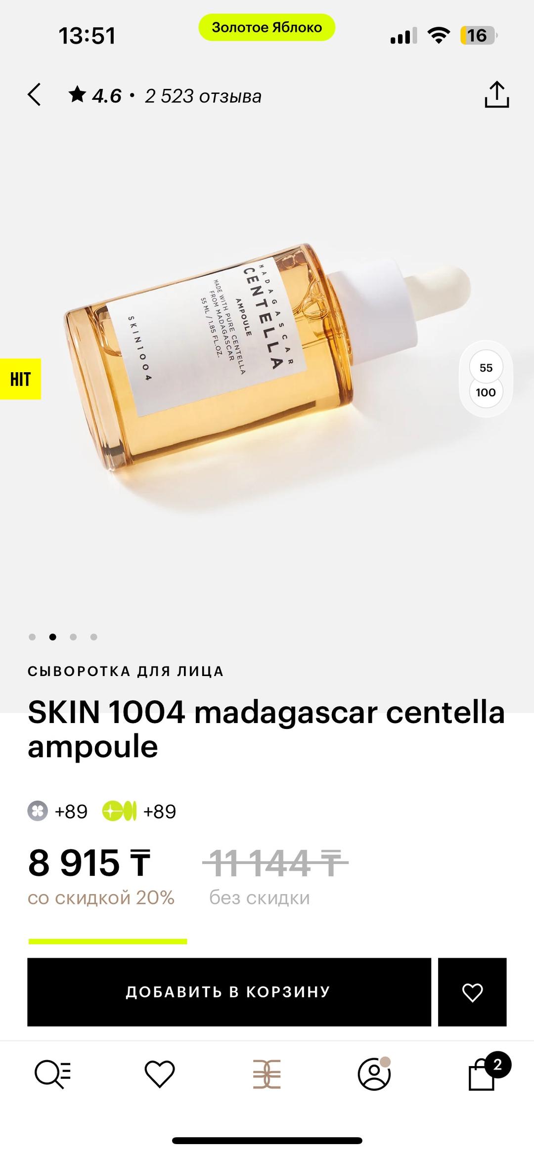 Skin1004 Сыворотка SKIN1004 Madagascar Centella Ampoule 55 мл — фото 2