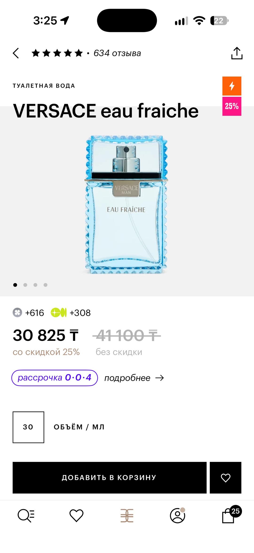 Versace Versace Man Eau Fraiche туалетная вода — фото 2