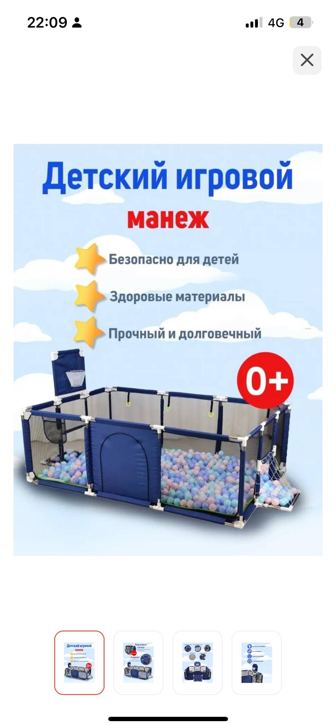 Детские товары — фото 2