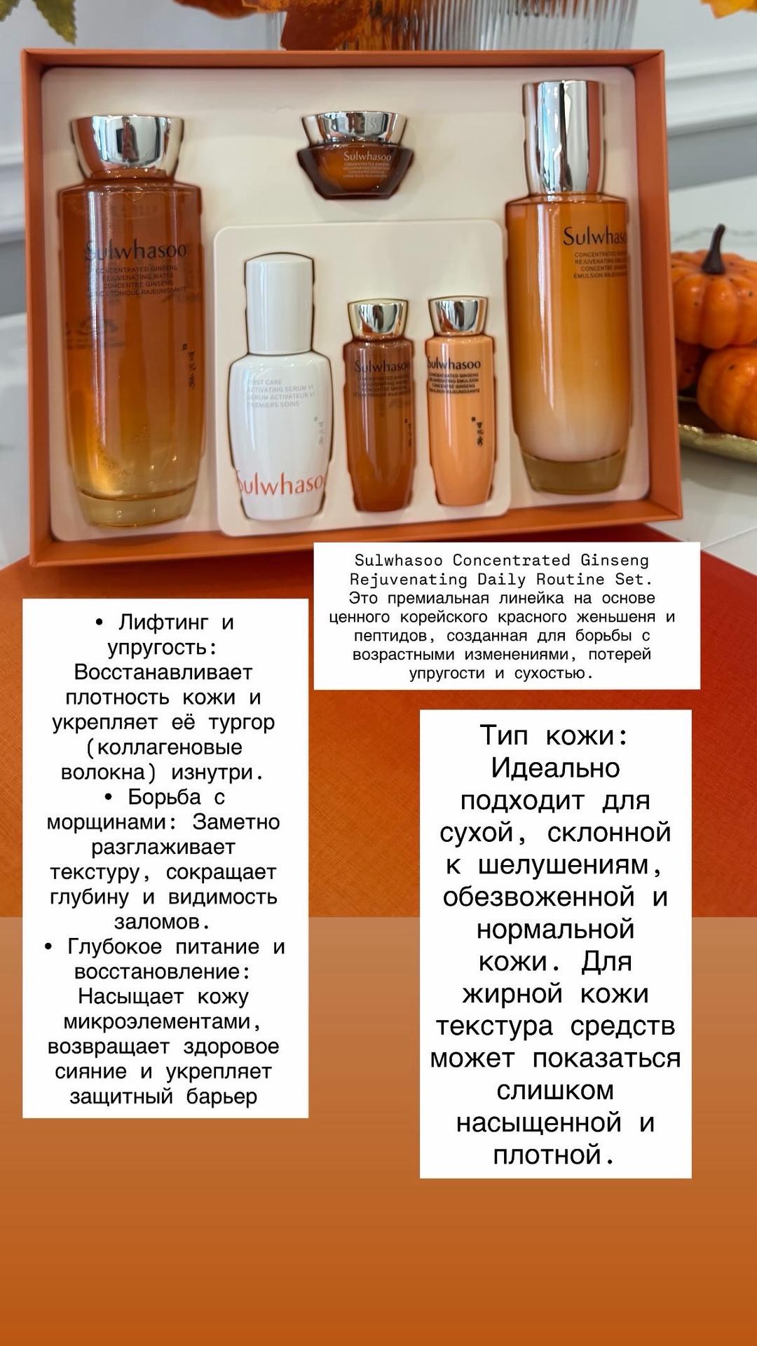 Sulwhasoo Набор косметики Sulwhasoo Concentrated Ginseng  . — фото 2