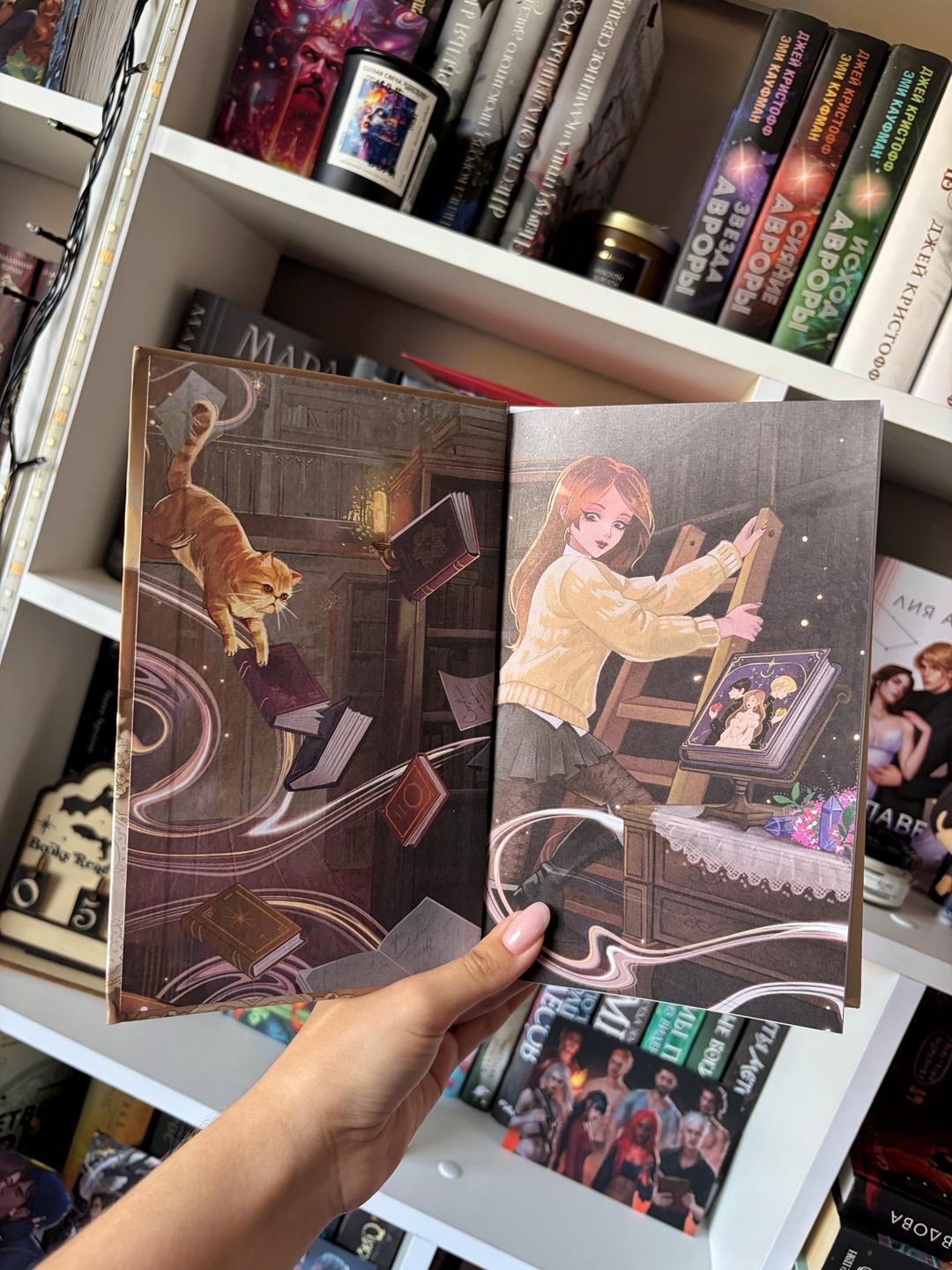 Кира Русова Книга «Какао для ведьмочки» — фото 2
