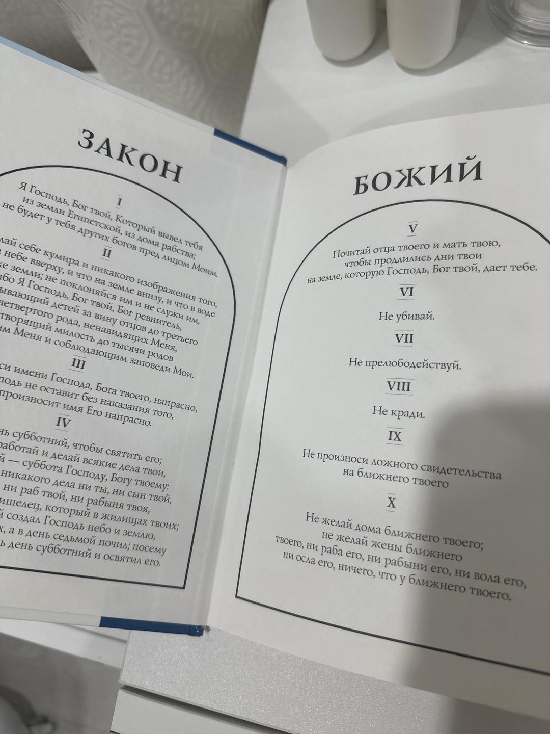 Е. Уайт Книга желание Волков — фото 2