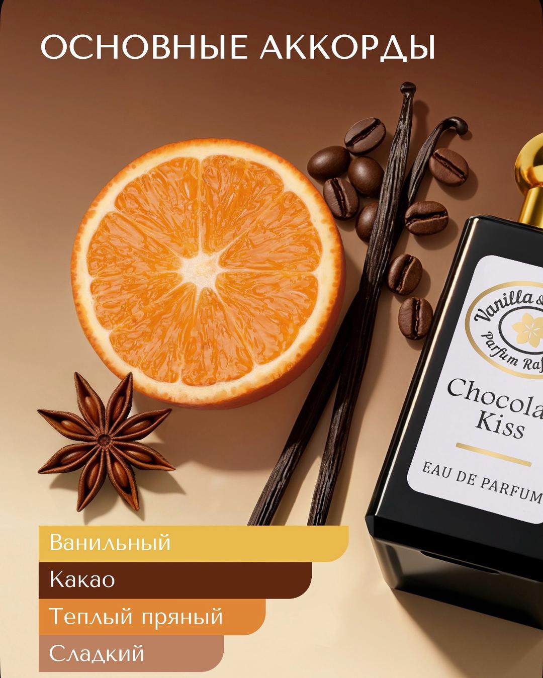 Vanilla Vanilla & Vanilla Chocolate Kiss парфюмерная вода — фото 2