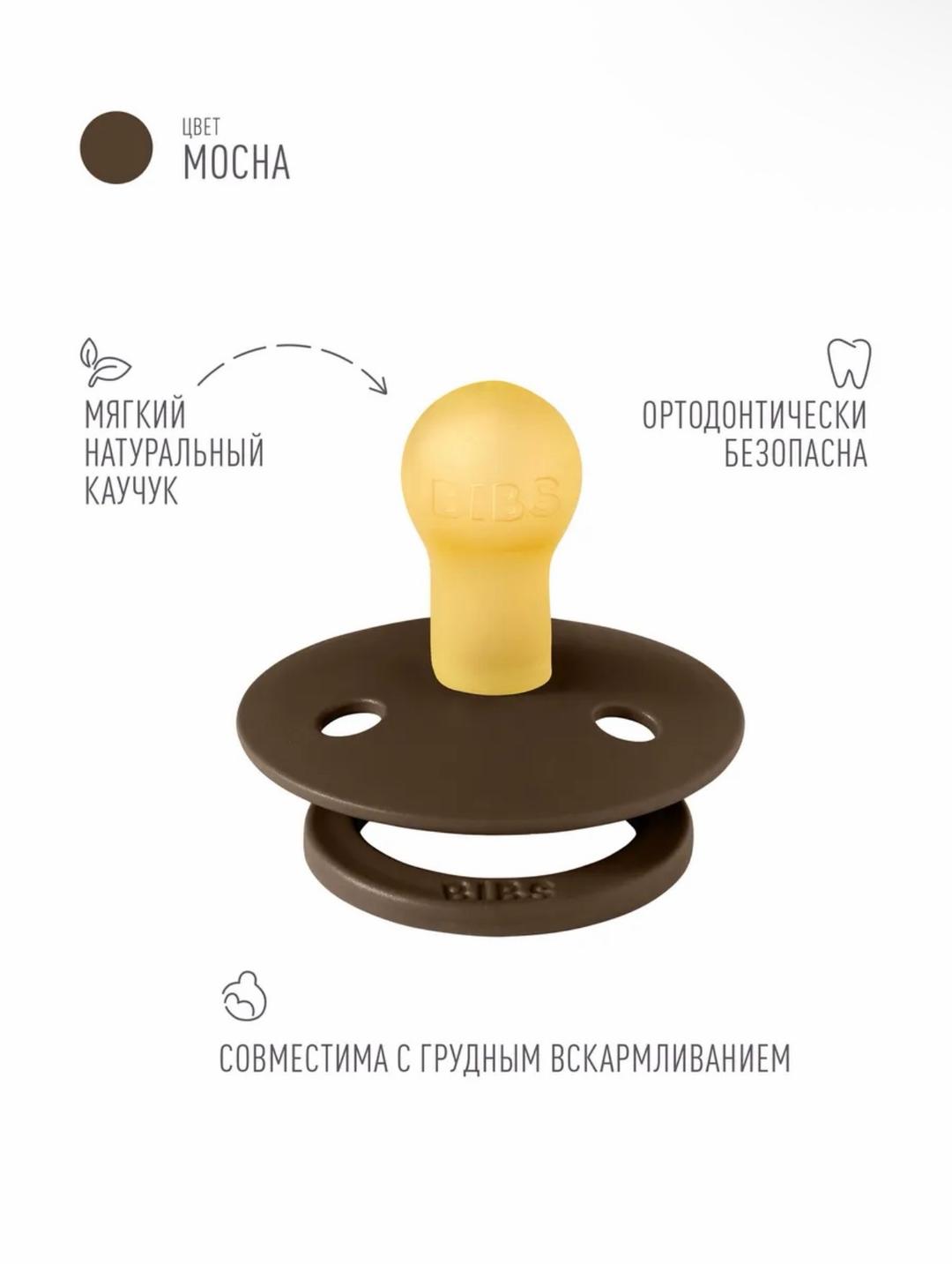bibs Пустышка BIBS — фото 2