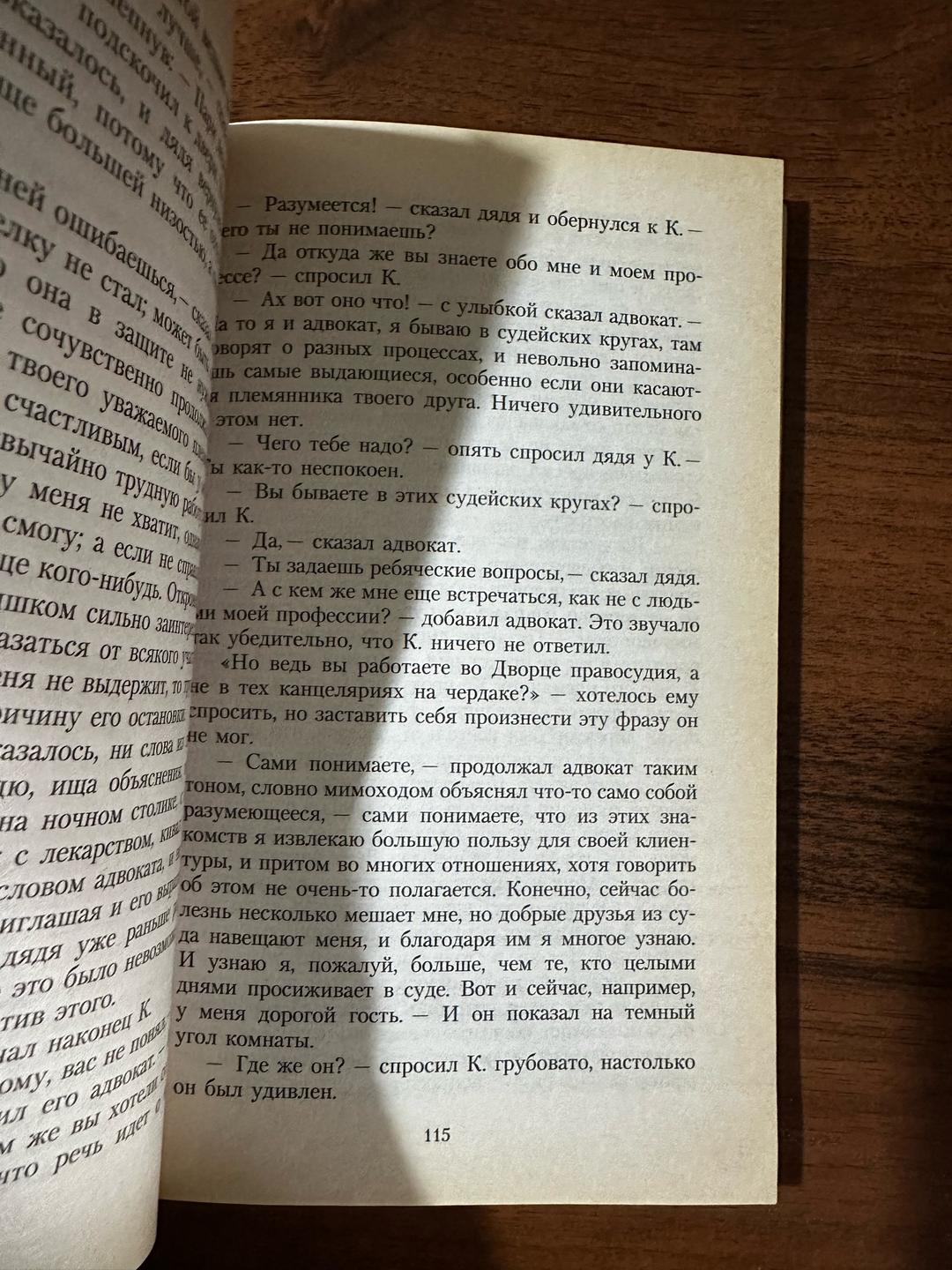 Франц Кафка Процесс — фото 2