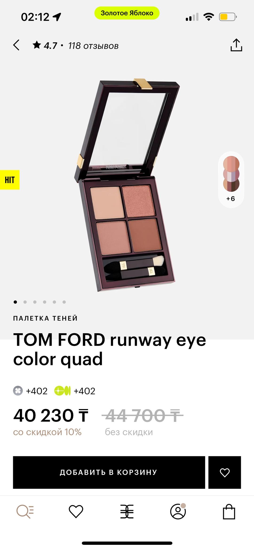 Tom Ford Палетка теней Tom Ford eye color quad — фото 2
