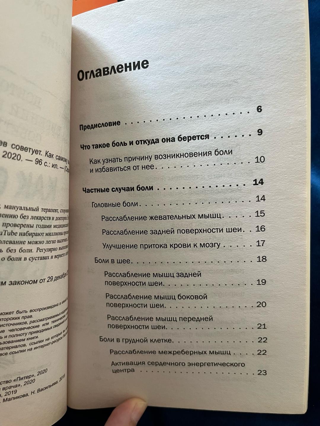 Бубновский Комплект книг. Суставы, позвоночник. — фото 2